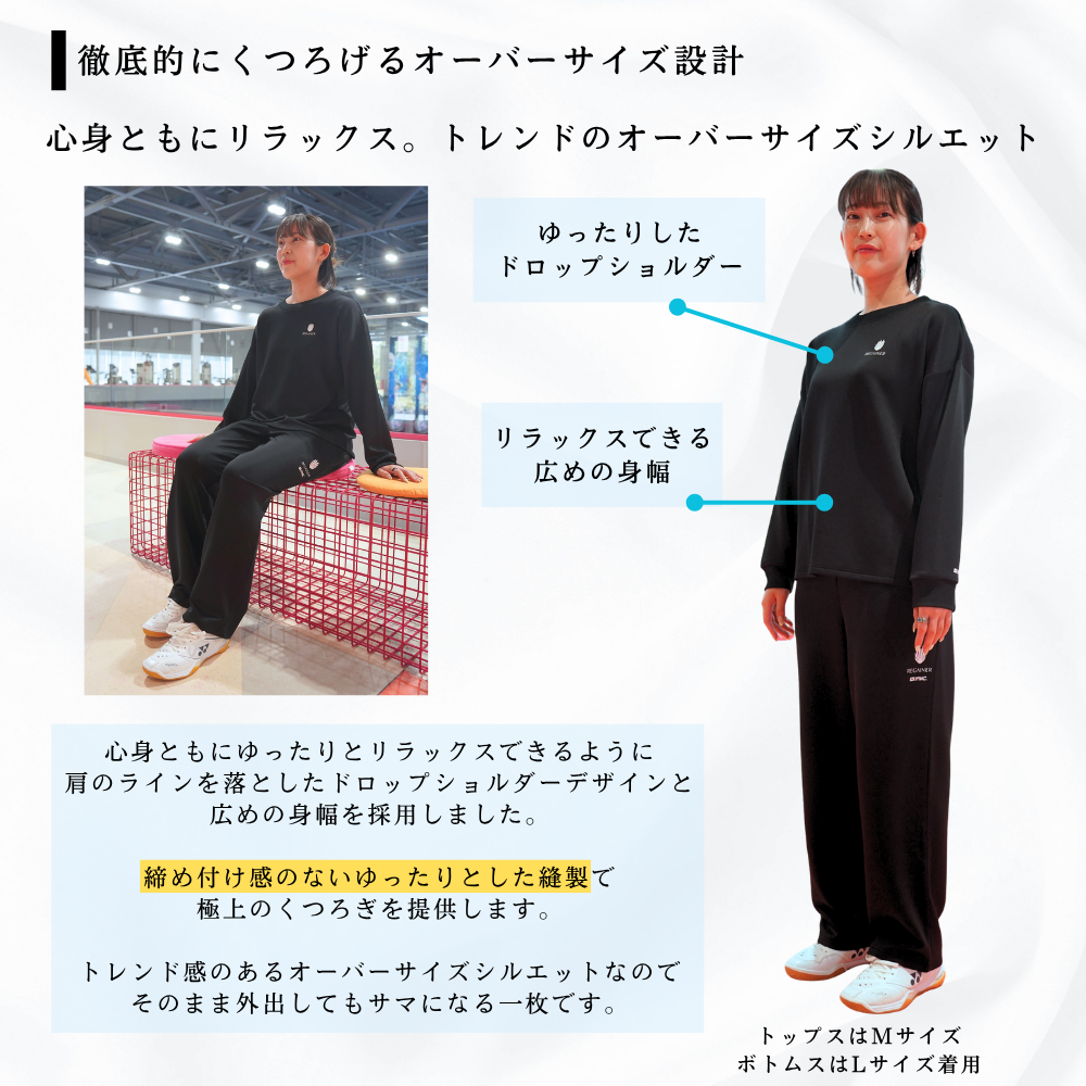 【REGAINER】イフミック加工パフォーマンスウェア パジャマスウェットロングスリーブシャツ
