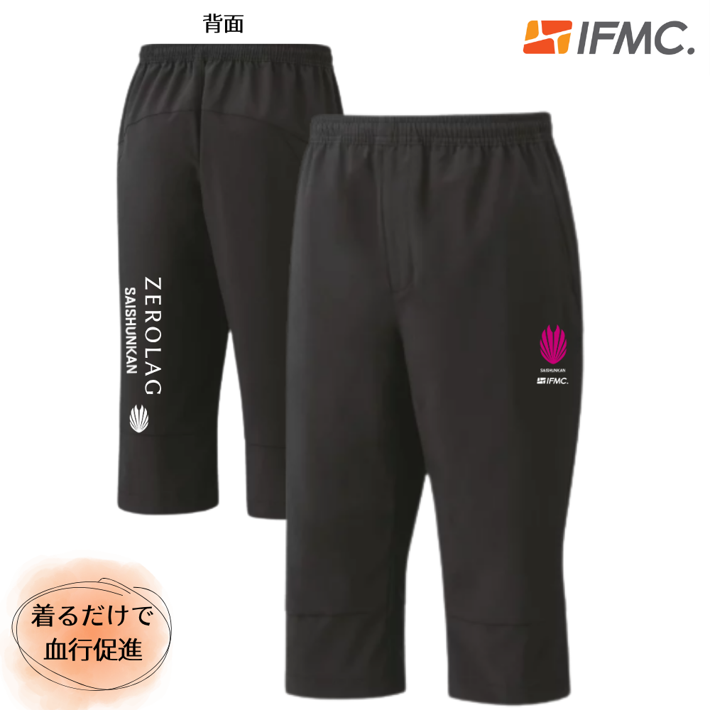 【ZEROLAG】イフミック加工パフォーマンスウェア　七分丈パンツ