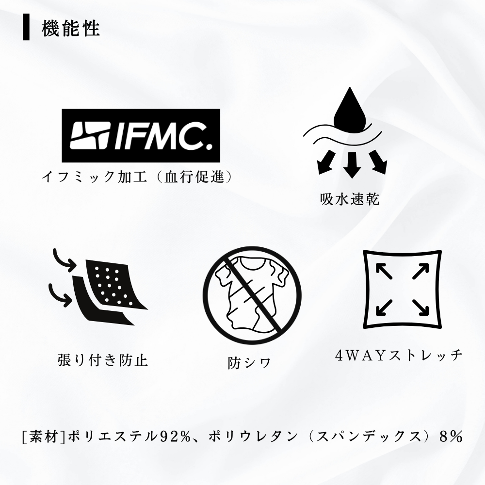 【ZEROLAG】イフミック加工パフォーマンスウェア　七分丈パンツ