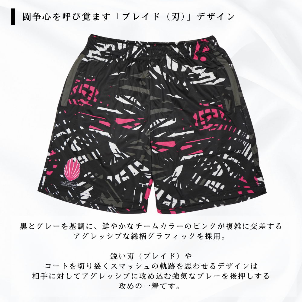 ブレイドハーフパンツ