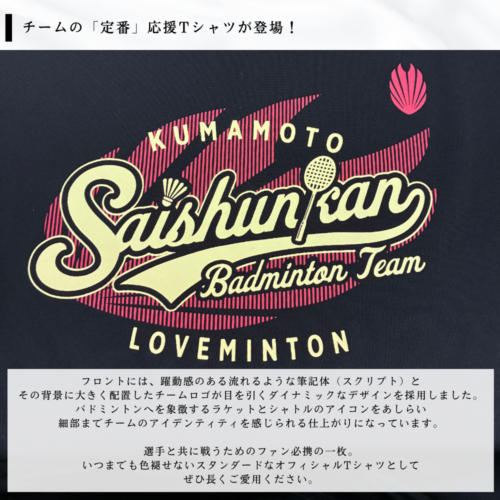 スクリプトチームロゴTシャツ