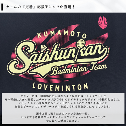 スクリプトチームロゴTシャツ