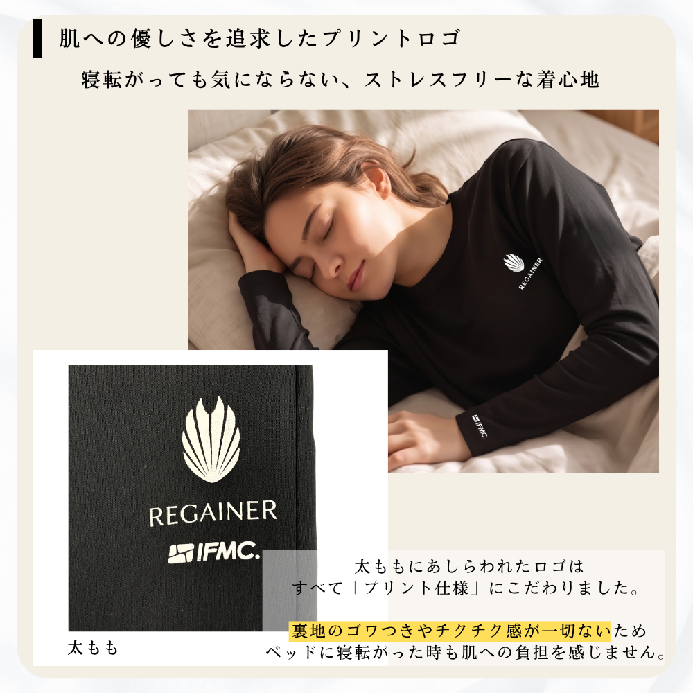 【REGAINER】イフミック加工パフォーマンスウェア パジャマスウェットパンツ