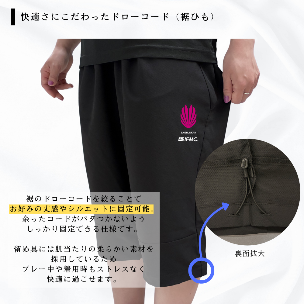 【ZEROLAG】イフミック加工パフォーマンスウェア　七分丈パンツ