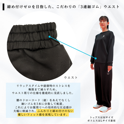 【REGAINER】イフミック加工パフォーマンスウェア パジャマスウェットパンツ