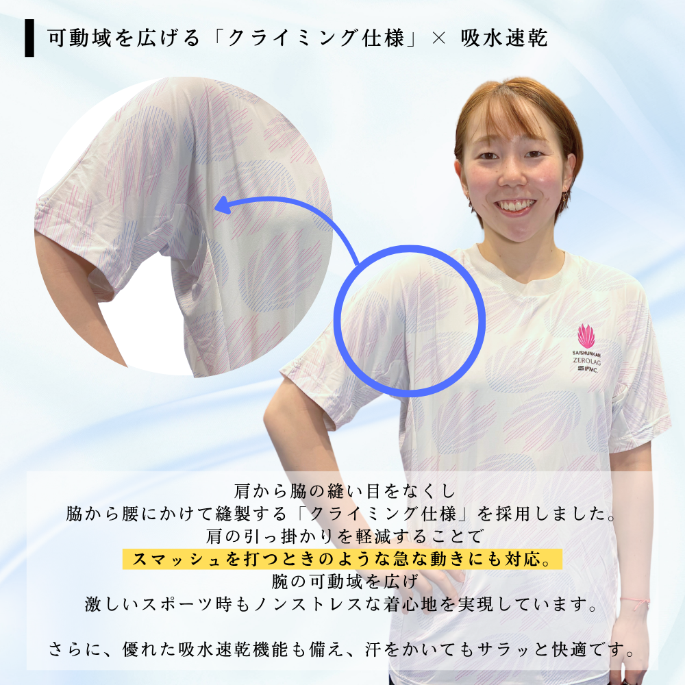 【ZEROLAG】イフミック加工パフォーマンスウェア　接触冷感フルプリントロゴTシャツ（ホワイト）
