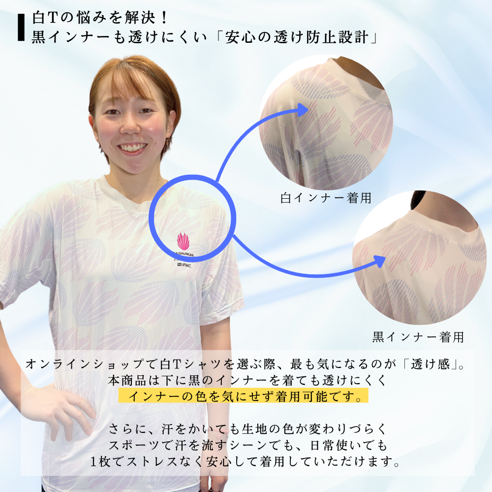 【ZEROLAG】イフミック加工パフォーマンスウェア　接触冷感フルプリントロゴTシャツ（ホワイト）