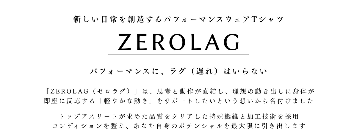[予約商品]【ZEROLAG】イフミック加工パフォーマンスウェア　接触冷感グラフィックTシャツ くまモンver.（ブラック）
