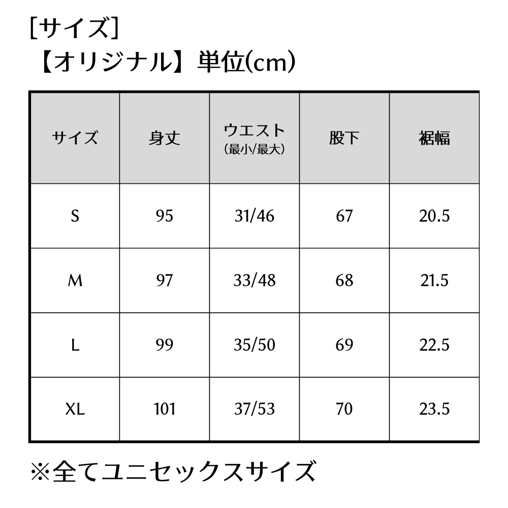 【REGAINER】イフミック加工パフォーマンスウェア パジャマスウェットパンツ