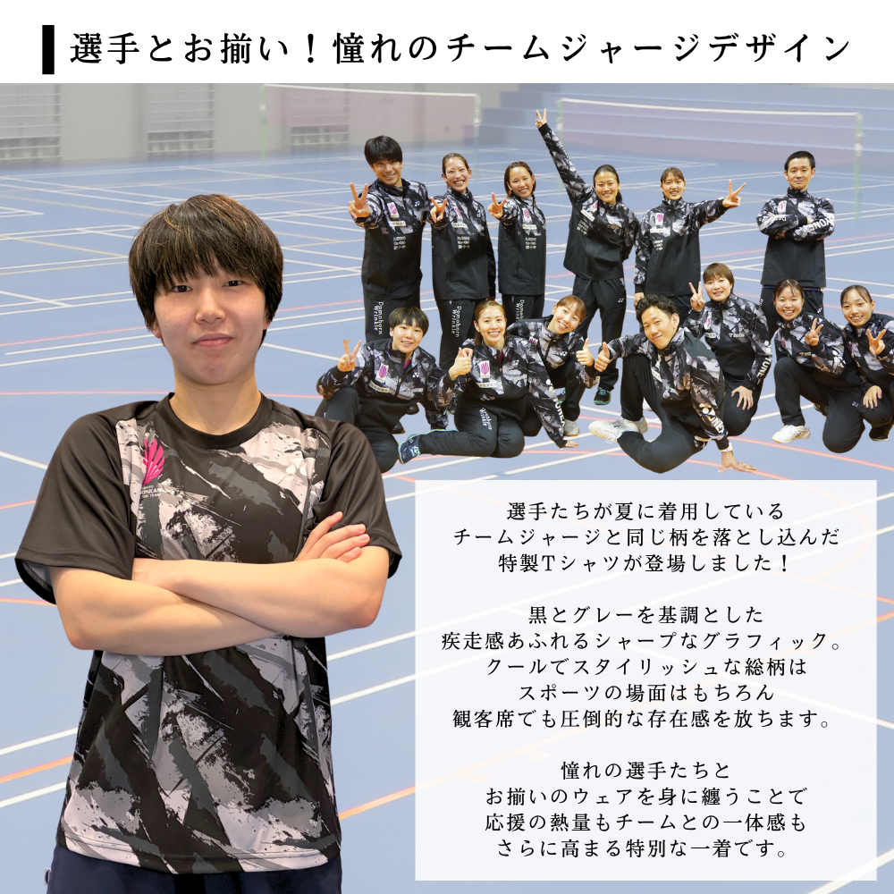 チームジャージデザインTシャツ